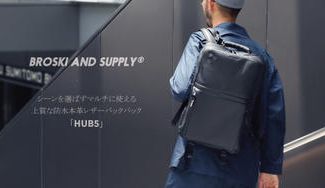 クラウドファンディングプロジェクト:急な雨も気にせず持てる上質な防水本革を使用した本格ビジネスリュック「HUB5」
