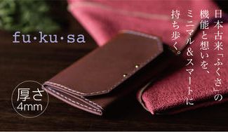 クラウドファンディングプロジェクト：「入れる」から「包む」という発想。厚さ4mmのミニマル財布「fu・ku・sa」