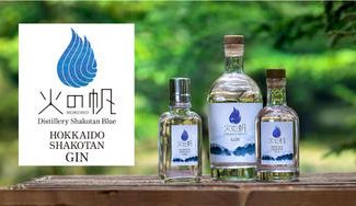 クラウドファンディングプロジェクト：【初蒸留】北海道積丹（しゃこたん）発クラフトジン火の帆（ＨＯＮＯＨＯ）ＫＩＢＯＵ　誕生