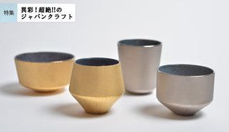 クラウドファンディングプロジェクト：［関野亮］洗練されたヴェネチアングラスとアートピースのような酒盃で、暮らしを華やかに