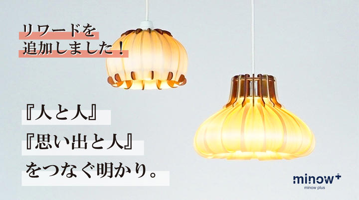 クリ】天然木のランプシェード | iichi 日々の暮らしを心地よく