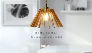 クラウドファンディングプロジェクト：革のぬくもりを、あなたの生活に革小物作家が提案するサスティナブルなものづくり