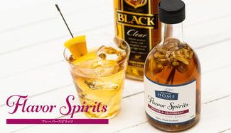 クラウドファンディングプロジェクト：カクテル好きにはたまらない！自宅で楽しむ漬込み酒「フレーバースピリッツ」