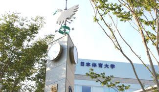 クラウドファンディングプロジェクト：スポーツの未来をつなぐ日体大応援プロジェクト