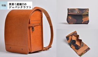 クラウドファンディングプロジェクト：［小野里健一］大切な子どもへ自ら手作りしたランドセルを贈りたい！そんな夢を叶える本格キット&ミニ財布