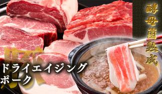 クラウドファンディングプロジェクト:肉一筋で一世紀!オーダーカットでご用意する濃厚な熟成豚