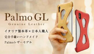 クラウドファンディングプロジェクト：グッドデザイン賞受賞！イタリア本革x職人手作り！片手でも落ちないiPhoneカバー：Palmo GL