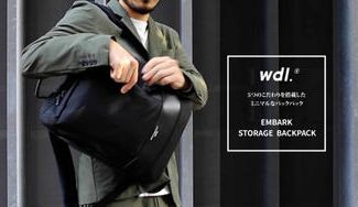クラウドファンディングプロジェクト:ミニマリストの為のビジネスバックパック 「EMBARK / STORAGE BACKPACK」