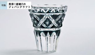 クラウドファンディングプロジェクト：［薩摩びーどろ工芸］薩摩切子の真髄あふれる華やかな酒器で新年の祝いを