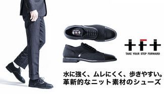クラウドファンディングプロジェクト：日本のビジネスシーンを足元から変えるハイテクニット素材シューズ