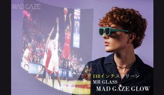 クラウドファンディングプロジェクト：どこでも自分だけの大画面！　家庭用AR/MRグラス　MAD Gaze GLOW