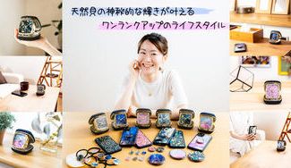 クラウドファンディングプロジェクト：〜伝統×モダンをライフスタイルに螺細アートで叶える天然貝の輝きを〜インテリア雑貨「アートクロック」