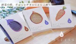 クラウドファンディングプロジェクト：自然の恵みから染色した「つくり手の思いを紡ぎ 届けるタオル」