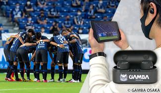 クラウドファンディングプロジェクト:リモートサッカー観戦に業界最高クラス(※1)の性能を。ガンバ大阪デザイン完全ワイヤレスイヤホン