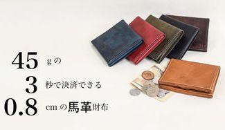 クラウドファンディングプロジェクト：【3秒ですべてが完結】極限まで無駄を省いた、シンプルな「四角い馬革財布」