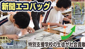 クラウドファンディングプロジェクト：エコバッグの常識を変えたい。届け！私たちからの地球へのメッセージ