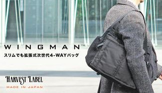 クラウドファンディングプロジェクト：スリムでも拡張式で、収納力と撥水力も抜群。日本製にこだわる、オンオフ兼用4-WAY次世代バッグ。