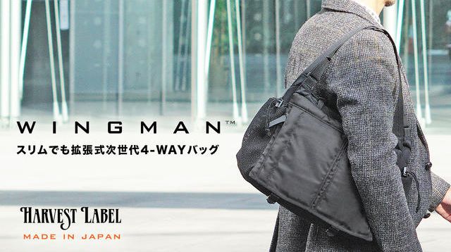 スリムでも拡張式で、収納力と撥水力も抜群。日本製にこだわる 