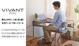 クラウドファンディングプロジェクト:【在宅型テレワーカー向け】オフィスメーカーが作る、スペースを有効に、手早く収納できるデスクツール!