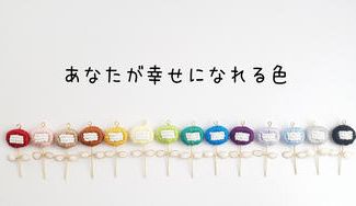 クラウドファンディングプロジェクト：好きな色を選んで作るビーズと刺繍のイヤリング（ピアス）のキット。幸せになれる色と時間を届けたい。