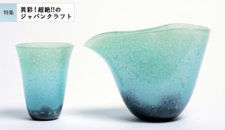 クラウドファンディングプロジェクト：［木村直樹］幻の焼物を吹きガラスで再現した「新・小樽焼」を名入れ付きであなたに