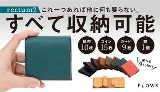 クラウドファンディングプロジェクト:薄くて小さい正方形 必要な物が全部入るスマートウォレット【 rectum2】