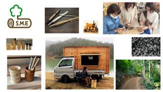 クラウドファンディングプロジェクト:山の材の新たな使い道!製材所がお届けする世界に一つだけの無垢材ツール ワークショップ・プロジェクト