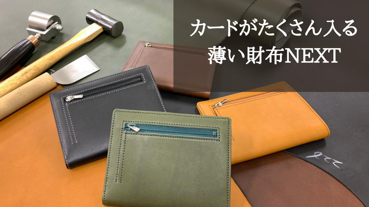 fan iさん専用 札入れ＆小銭入れ 小銭入れ入門ブログ｜ボックス型や馬蹄型など人気ブランドの機能的な