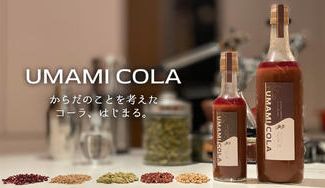 クラウドファンディングプロジェクト：八海山の甘麹で作った甘酒ベースの「美味しく、健康に良い」クラフトコーラをお届けします！