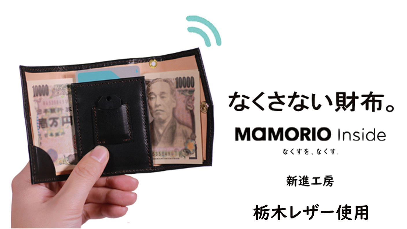 日本製 × 栃木レザー たどり着いた未来の財布。薄く、小さく 日本製 × 栃木レザー たどり着いた未来の財布。薄く、小さく