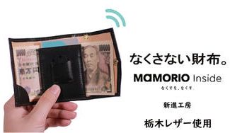 クラウドファンディングプロジェクト：日本製 × 栃木レザー　たどり着いた未来の財布。薄く、小さく、なくさない「petit2-プティ2-」