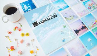 クラウドファンディングプロジェクト：毎日が”ちょっぴり”しあわせになる雑誌『KUMAGAZINE』
