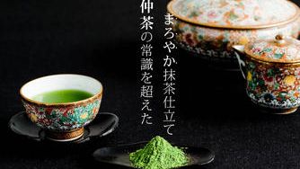 クラウドファンディングプロジェクト:杜仲茶の常識を超えた「まろやか抹茶仕立て」神奈川に来たら、とちゅうで一服‼