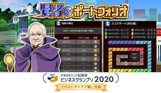 クラウドファンディングプロジェクト：学校教育現場に、株式模擬投資アプリを無償提供し、金融経済教育を支援するプロジェクト