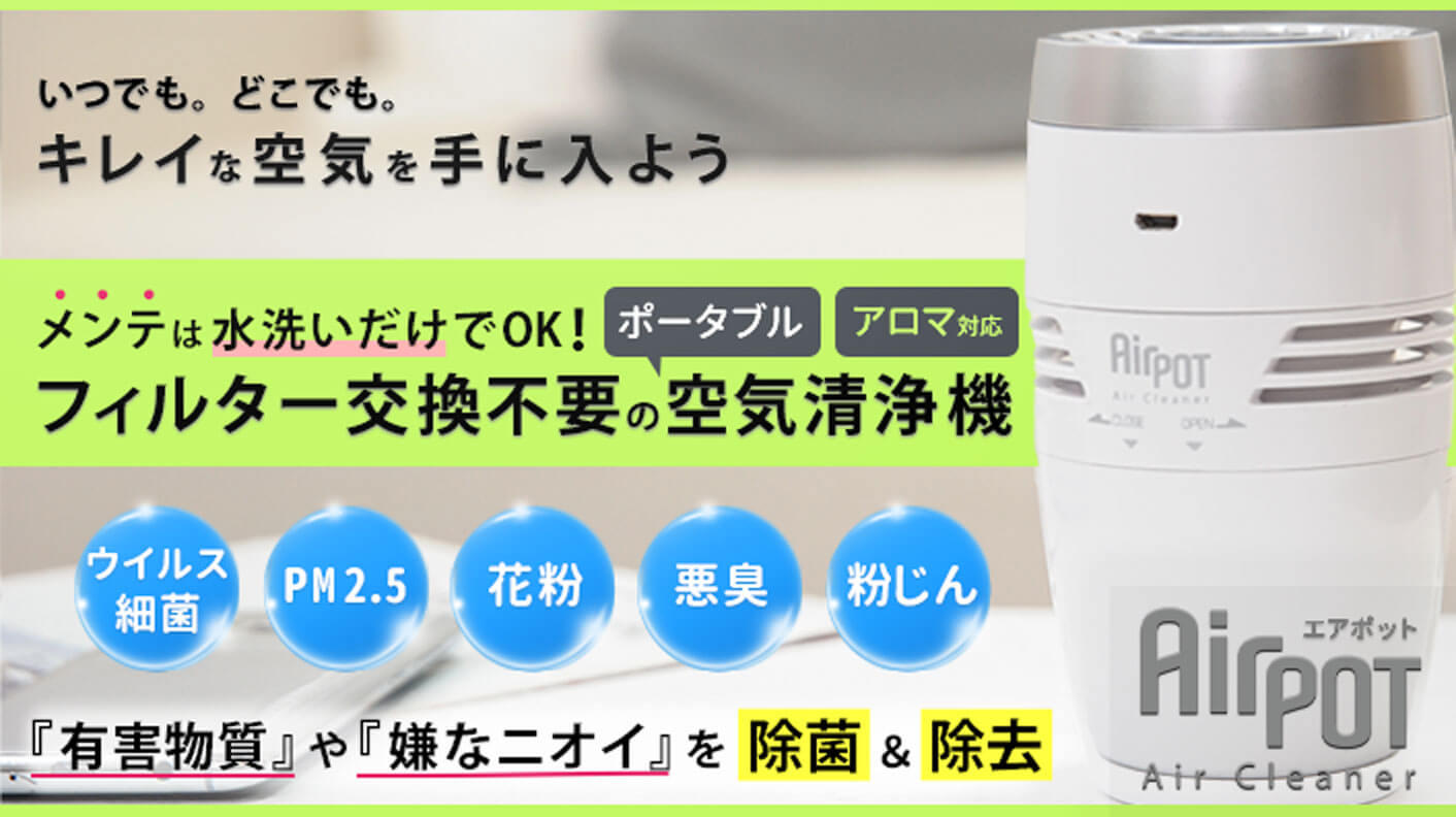 80個ウイルス遮断 除去空間のウィルスやの除去 消臭 【公式通販】