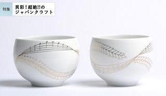 クラウドファンディングプロジェクト：［SIONE］「第九」「愛の挨拶」「夜想曲」名曲の調べを封じ込めた金彩の白磁器