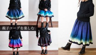 クラウドファンディングプロジェクト：ファッションアイテムでアートを気軽に楽しむ〜夜空を着飾る・流星柄〜