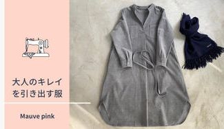 クラウドファンディングプロジェクト：30代から50代の　”大人の女性をキレイに魅せる”　心地いいシンプル服をお届けしたい。