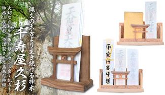 クラウドファンディングプロジェクト：❖神様の居場所❖ 神木 屋久杉で作る 水晶鳥居付き「御札 御朱印帳飾り」
