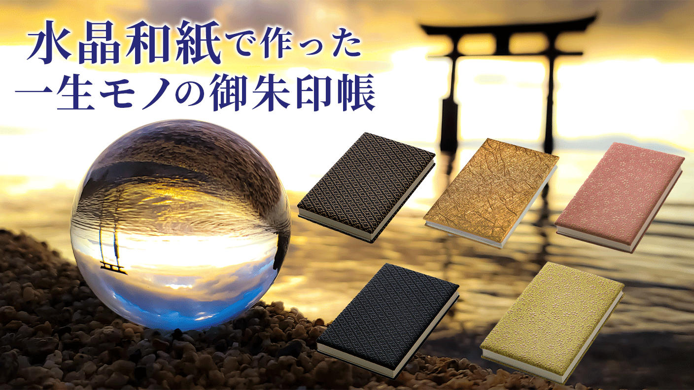 書道作品 金色和紙 朱印付き 書道作品 金色和紙 朱印付き