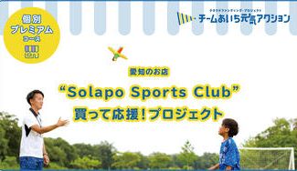 クラウドファンディングプロジェクト:「新感覚!ライフキネティックで新型コロナで疲れた体とココロをリフレッシュ!プロジェクト」
