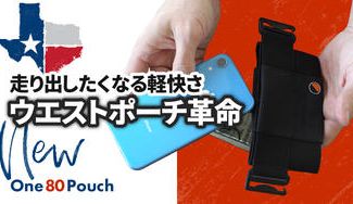 クラウドファンディングプロジェクト:One80Pouchのプロジェクト。引っ掛けて持ち歩く極薄・自立型ウエストポーチ