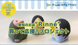 クラウドファンディングプロジェクト：手仕事の世界はほしいモノにあふれている～コロナに負けず！頑張る作家たちとエールを～
