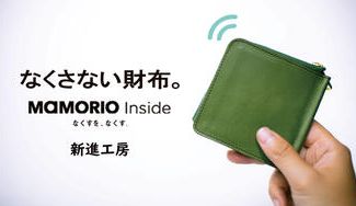 クラウドファンディングプロジェクト：たどり着いた未来の財布。薄く、小さく、なくさない財布の新シリーズ「aileエル」