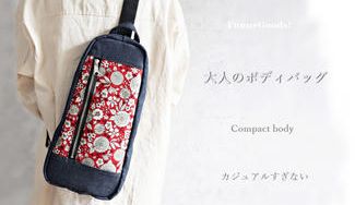 クラウドファンディングプロジェクト：春色ボディバッグをいち早くお届け致します。