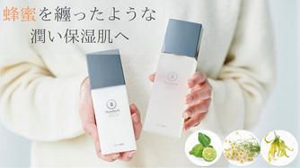 クラウドファンディングプロジェクト：本物の生の蜂蜜を高配合。蜂蜜を纏ったような潤いベールで、肌を包み込むHONEYスキンケアが誕生