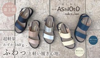 クラウドファンディングプロジェクト：【第2弾】トップアスリートの履き心地！神戸の靴職人が作った、ふわっと軽いレザーサンダル♪