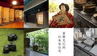 クラウドファンディングプロジェクト：【寄付型】次の150年へ、重要文化財「杉本家住宅」の大屋根瓦15000枚を葺き替えたい