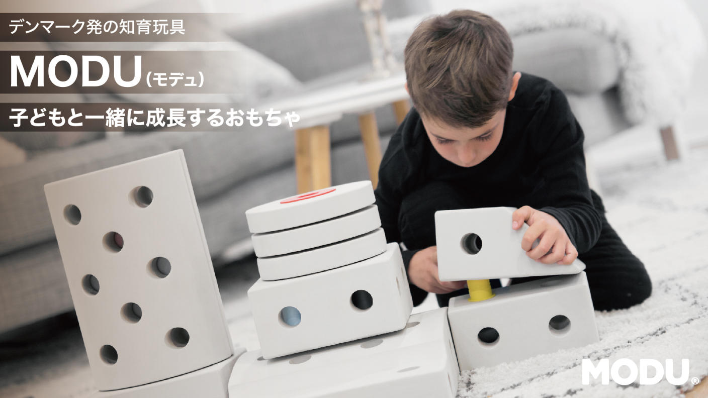 curiosity kit blue - (子どもの想像力と運動を引き出す”デンマーク発