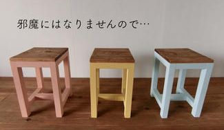 クラウドファンディングプロジェクト：インテリアでお部屋に小さな癒しを生み出したい～工房改修でより良い作品を～